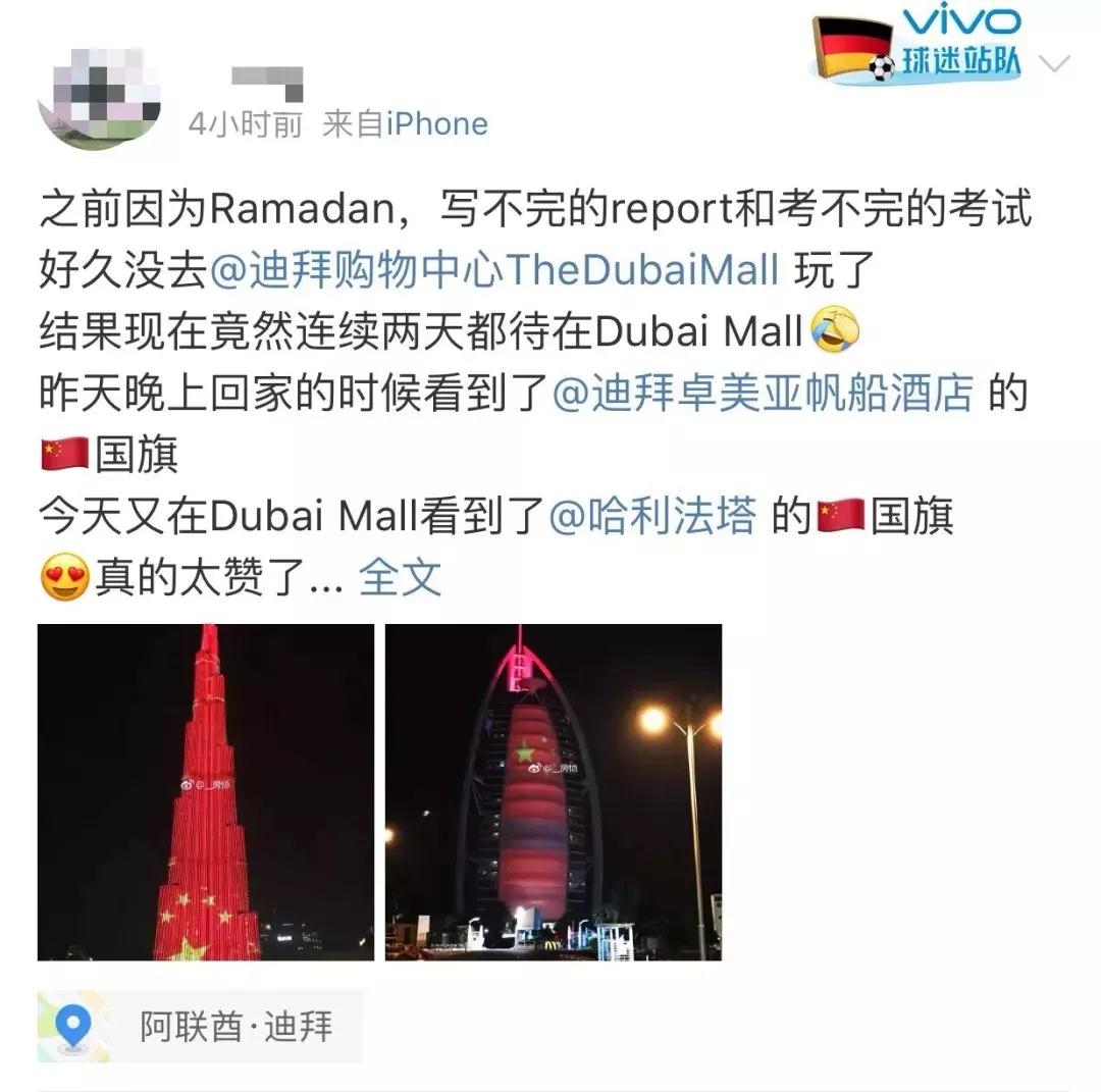 中国红照亮迪拜夜空 世界最高楼开启最炫灯光秀