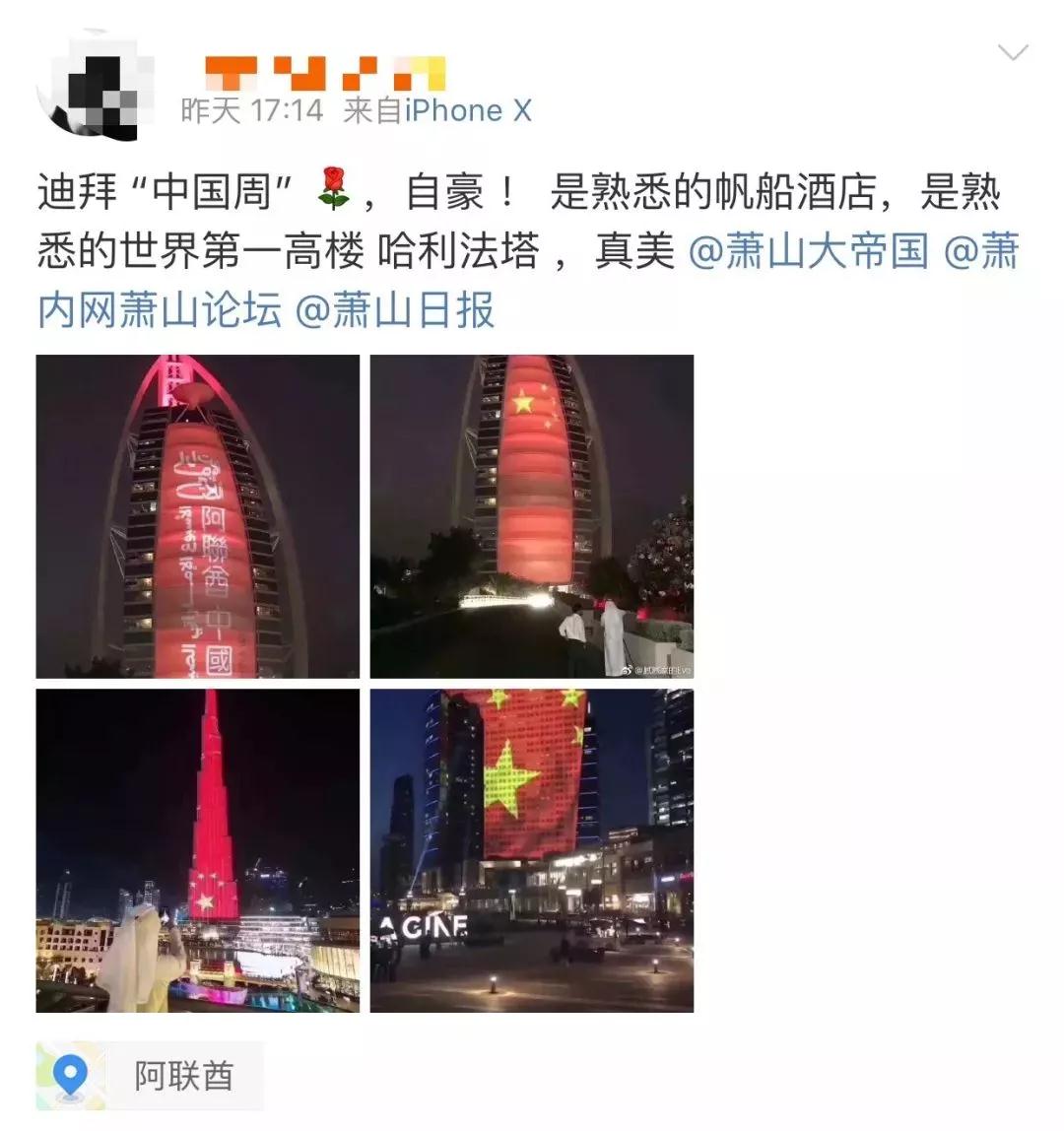 中国红照亮迪拜夜空 世界最高楼开启最炫灯光秀