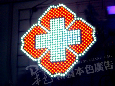 LED冲孔发光字图片