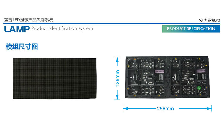 常规室内P2彩色LED显示屏