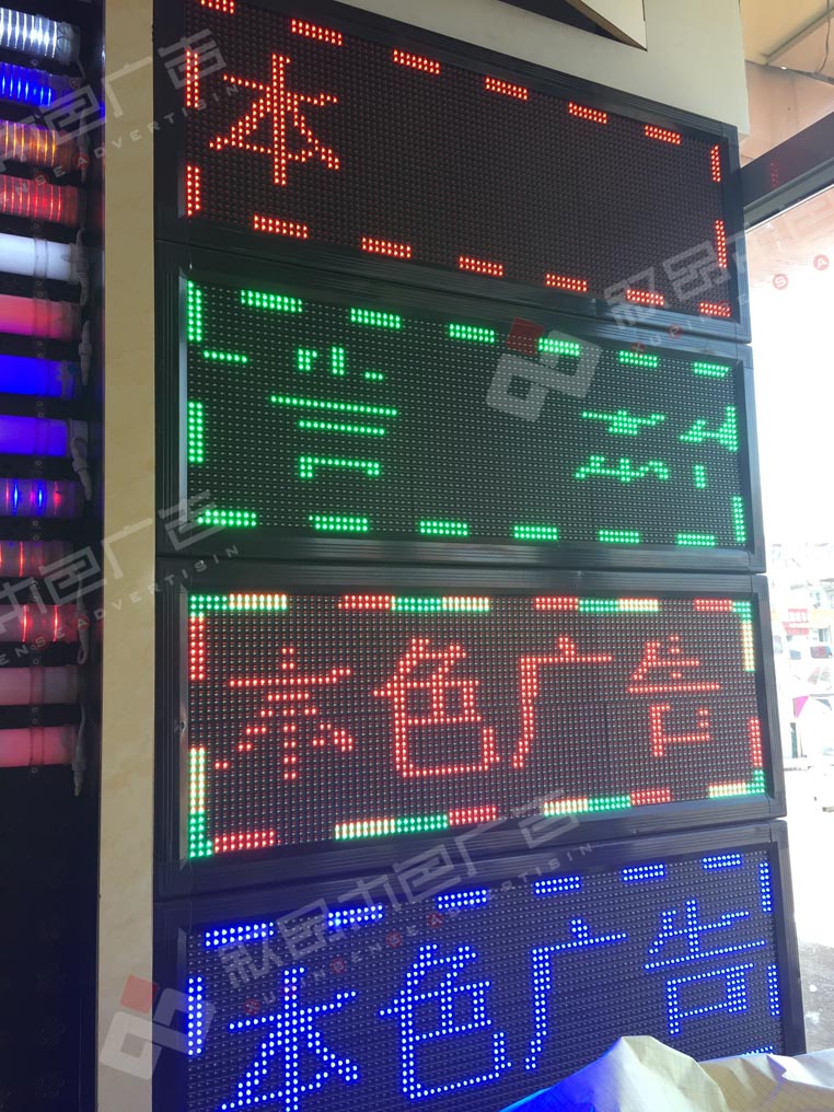 LED显示屏图片