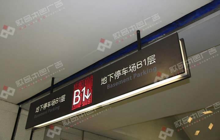 室内标识牌图片