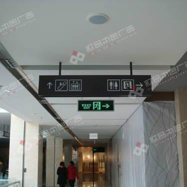 室内标识牌图片