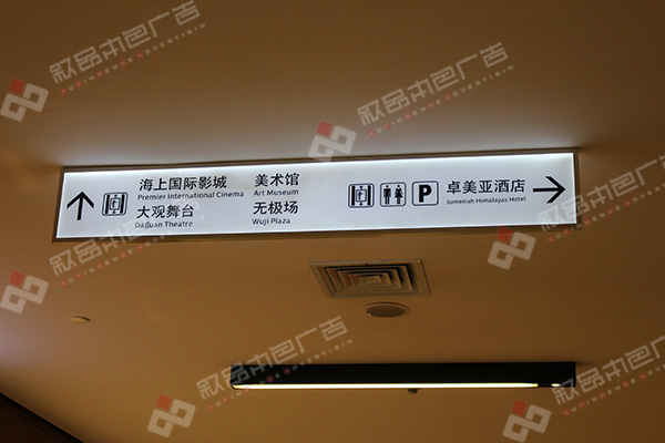 室内标识牌图片