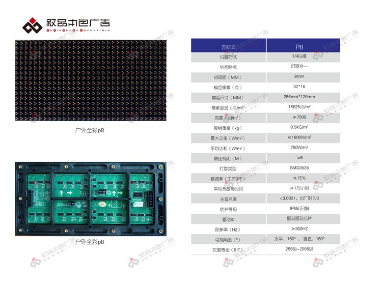 户外全彩LED显示屏图片