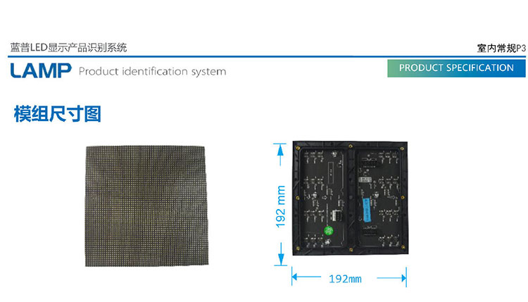 常规室内P3LED显示屏