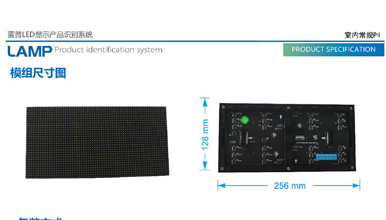 常规室内P4彩色LED显示屏