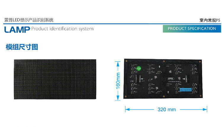 常规室内P5全彩LED显示屏图片