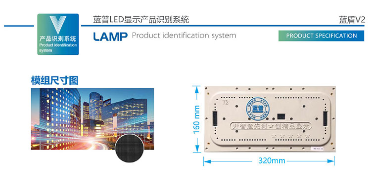 蓝盾V2图片