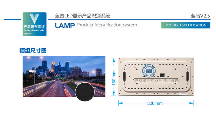 蓝盾v2.5图片